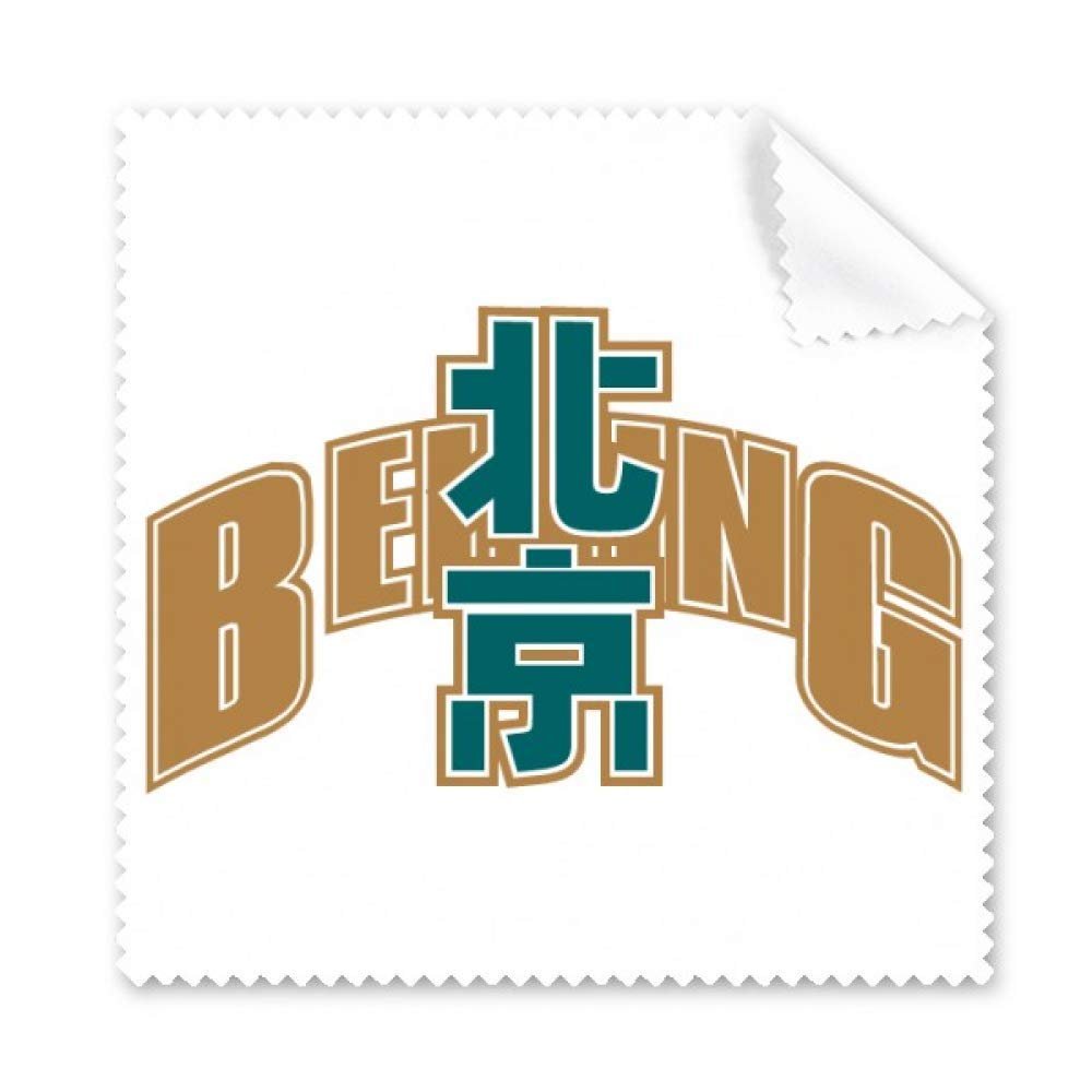 Beijing City Province Modeling Cleaning Cloth Phone Screen Glasses Cleaner 5pcs