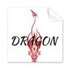 Animal Myth Dragon's Eastern Western Wings Cleaning Cloth Phone Screen Glasses Cleaner 5pcs view 1