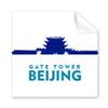 Beijing City Tourism Gatehouse China Cleaning Cloth Phone Screen Glasses Cleaner 5pcs view 1