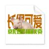 Annoying Expression Pig Face Cleaning Cloth Phone Screen Glasses Cleaner 5pcs view 1