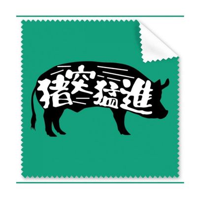 Abrupt Action Language Pig Animal Cleaning Cloth Phone Screen Glasses Cleaner 5pcs