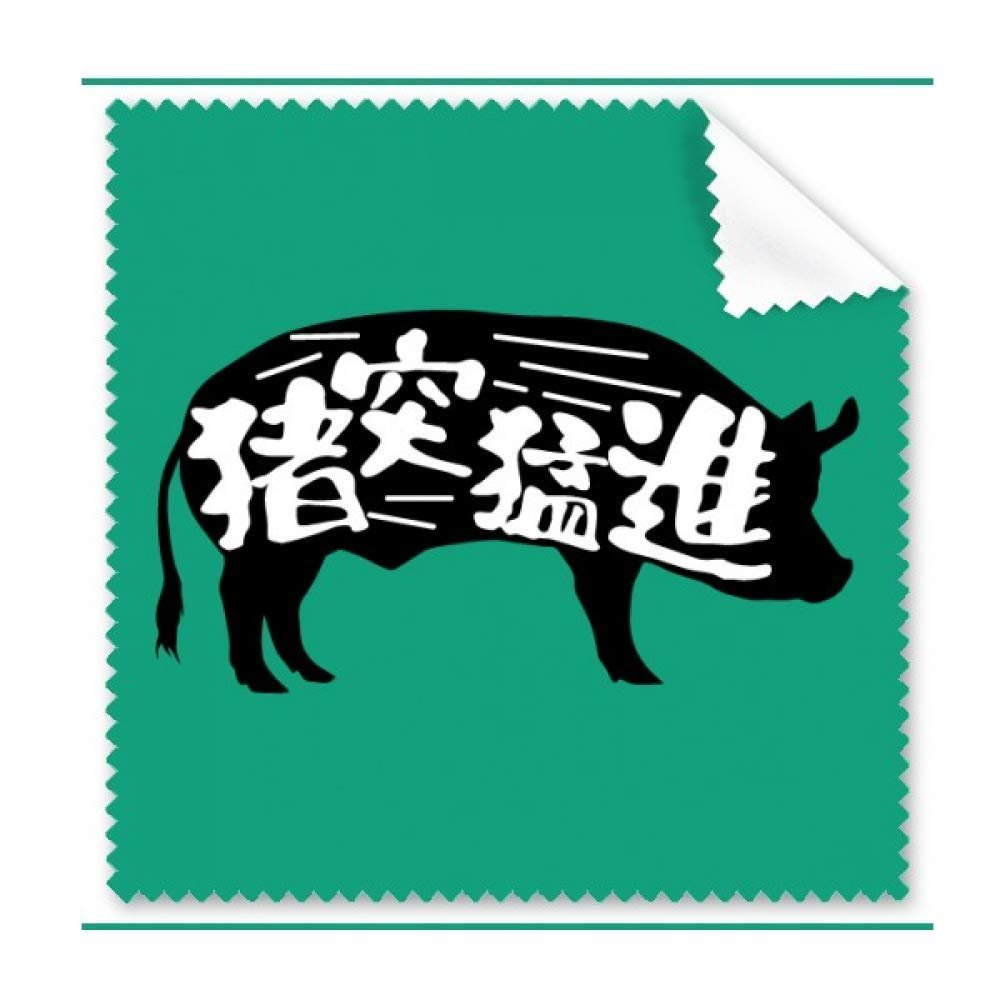Abrupt Action Language Pig Animal Cleaning Cloth Phone Screen Glasses Cleaner 5pcs