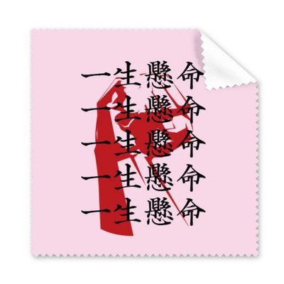 Desperately Living Japanese Language Cleaning Cloth Phone Screen Glasses Cleaner 5pcs