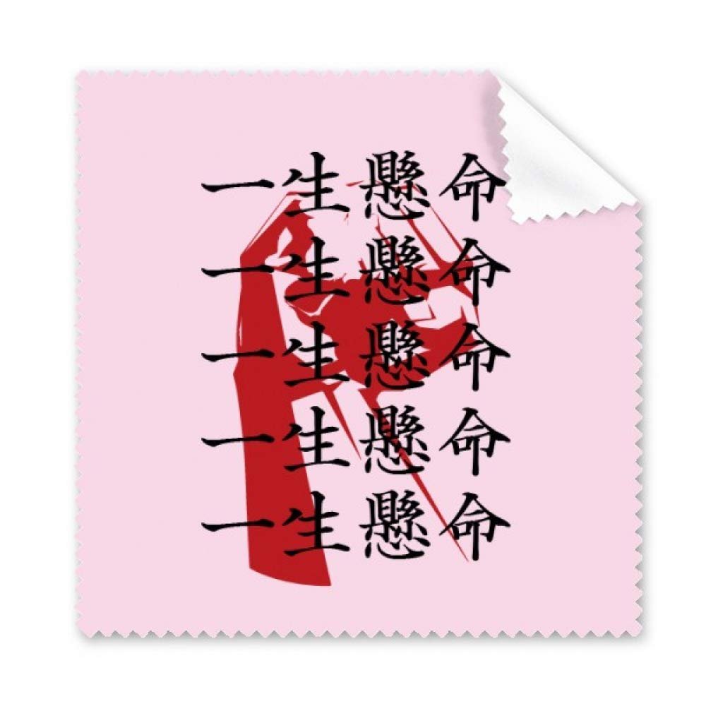 Desperately Living Japanese Language Cleaning Cloth Phone Screen Glasses Cleaner 5pcs