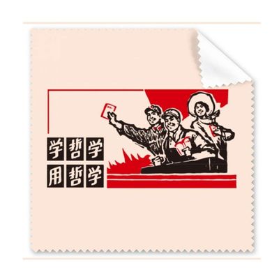 Academic China Red Educational Propaganda Cleaning Cloth Phone Screen Glasses Cleaner 5pcs