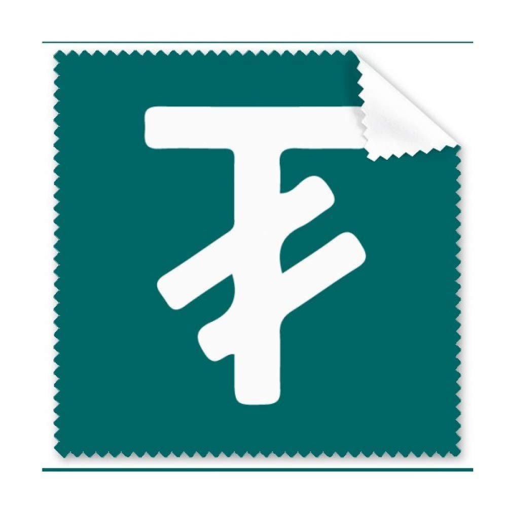 Currency Symbol Mongolia Tugrik MNT Cleaning Cloth Phone Screen Glasses Cleaner 5pcs