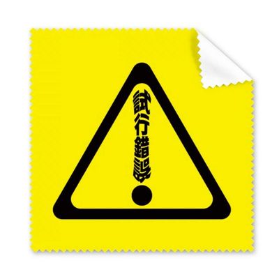 Exclamation Mark Attention Error Attempt Cleaning Cloth Phone Screen Glasses Cleaner 5pcs