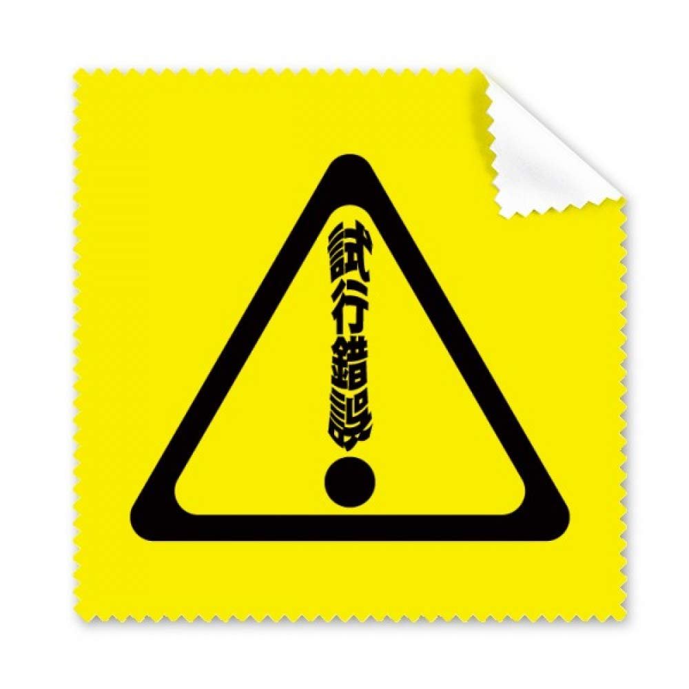 Exclamation Mark Attention Error Attempt Cleaning Cloth Phone Screen Glasses Cleaner 5pcs
