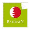 Bahrain Asian Flag Persian Gulf Cleaning Cloth Phone Screen Glasses Cleaner 5pcs view 1