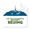 Century Tourism Forum Beijing China Cleaning Cloth Phone Screen Glasses Cleaner 5pcs view 1