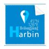 Harbin Geography Coordinates Travel Cleaning Cloth Phone Screen Glasses Cleaner 5pcs view 1