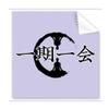 Cherish Meaning Fate Zen Art Deco Gift Fashion Cleaning Cloth Phone Screen Glasses Cleaner 5pcs