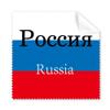 Eurasian Russian Flag English Country Cleaning Cloth Phone Screen Glasses Cleaner 5pcs view 1