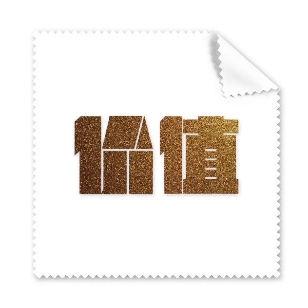 Encouragement Wealth Value Quality Value Cleaning Cloth Phone Screen Glasses Cleaner 5pcs
