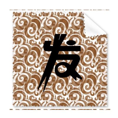 Art Fashion Font Chinese Character Word Cleaning Cloth Phone Screen Glasses Cleaner 5pcs