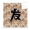 Art Fashion Font Chinese Character Word Cleaning Cloth Phone Screen Glasses Cleaner 5pcs view 1