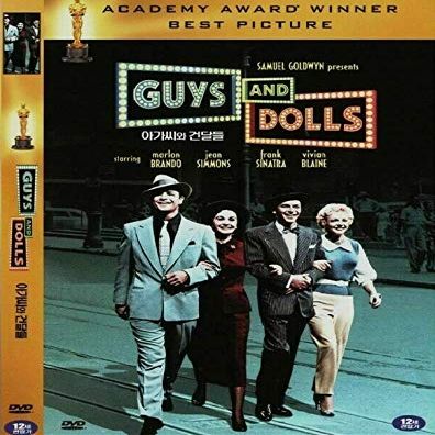 Guys and Dolls (1955) Marlon Brando [DVD]