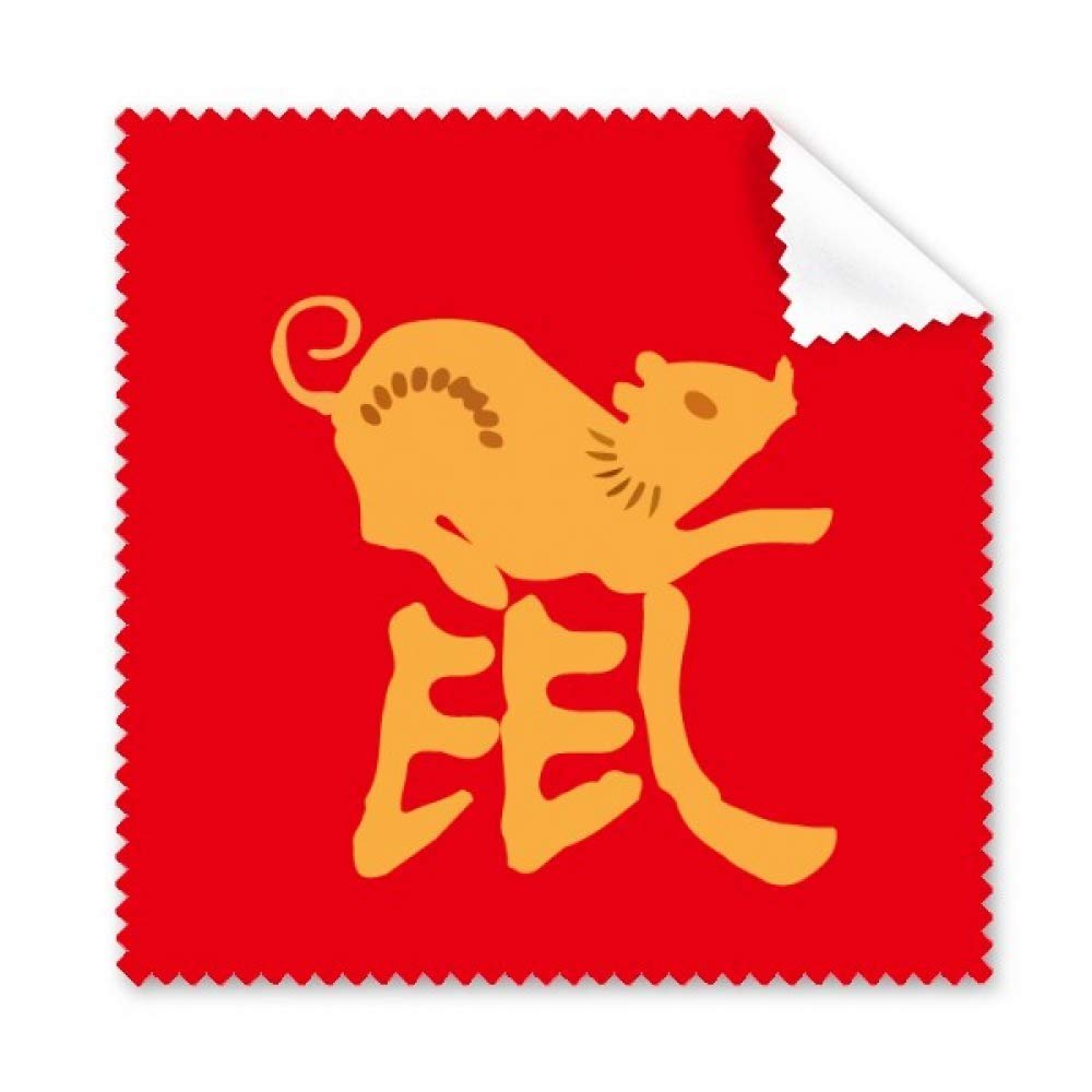 Gold Chinese Mouse Art Font Combination Cleaning Cloth Phone Screen Glasses Cleaner 5pcs