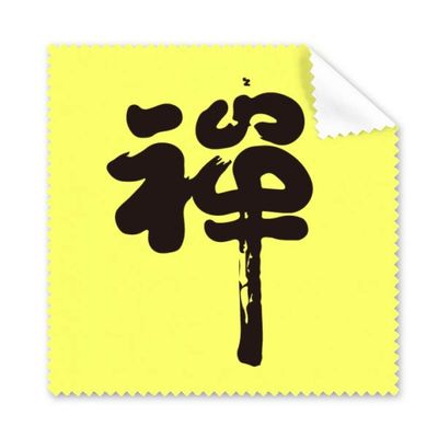 Meditation Chinese Character Outline Cleaning Cloth Phone Screen Glasses Cleaner 5pcs