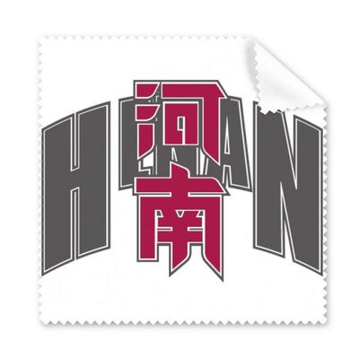 Henan City Province Modeling Cleaning Cloth Phone Screen Glasses Cleaner 5pcs