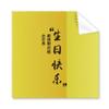 Happy Chinese Birthday Wishes Writing Cleaning Cloth Phone Screen Glasses Cleaner 5pcs view 1