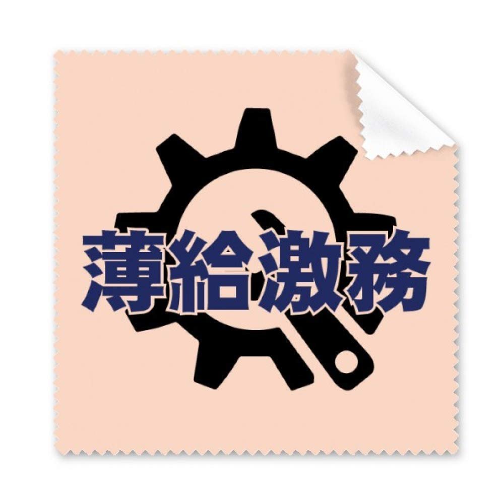 Few Returns Heavy Tasks Art Deco Gift Fashion Cleaning Cloth Phone Screen Glasses Cleaner 5pcs