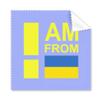 I Am from Ukraine Art Deco Gift Fashion Cleaning Cloth Phone Screen Glasses Cleaner 5pcs view 1