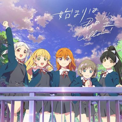 Hajimari Ha Kimi No Sora