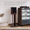 Hayami Kozan SB-53 HAMILeX Speaker Stand, Esta Series, Height 11.8 inches (30 cm), Dark Brown view 2