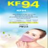 KF94 Face Mask 50 Pack, Individually Wrapped, 4-Layer Disposable Mask view 4