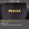 PENTAX Lens Case P70-140 [HD PENTAX-FA 31mm F1.8 Limited Dedicated Lens Case] 33946 view 2