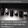 Pentax HD PENTAX-FA 43mmF1.9 Limited Black Standard Monofocal Lens 20140 view 3