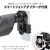 Kenko PFG-48S PRO FIELD GAIA 16-48x Magnification Diameter 65mm Direct View Waterproof (IPX5), Dual Focus view 2