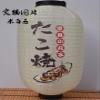 10 Inches Japanese Style Traditional Handmade Hanging Lantern ( Lampshade ) for Hotel Sushi Bar Restaurant Decorations Supplies #20 view 2