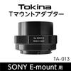Tokina TA-0013 Mount Adapter for Sony E view 2