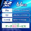 Buffalo SD Card 64GB 100MB/s UHS-1 Speed Class 1 Supports VideoSpeedClass 10 IPX7 Full HD Data Recovery Service RSDC-064U11HA/N view 3