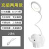Angelastore Little Elephant Pen Holder Desk lamp Eye Protection Learning Three-Color Temperature Adjustment stepless dimming (White) view 3