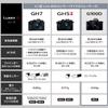Panasonic DC-GH5M2 LUMIX 5G/4K/Live Support/USB Charging Digital Camera Japan Version (Body only) view 2