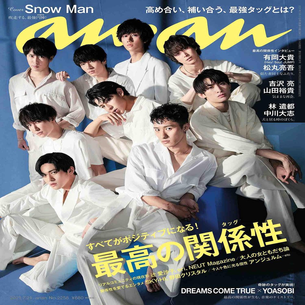anan July 21 2021