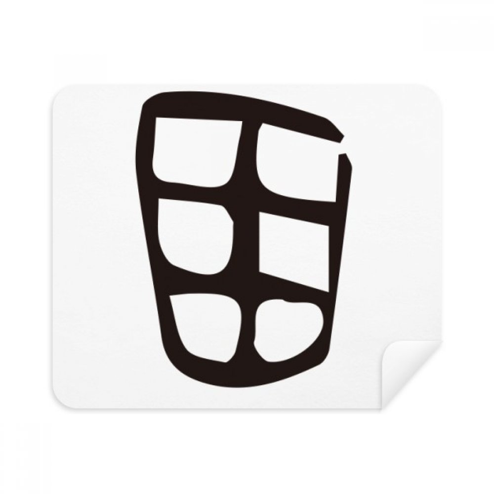 Bone Inscription Chinese Surname Character Tian Cleaning Cloth Screen Cleaner 2pcs Suede Fabric