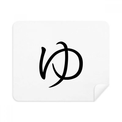 Japanese Hiragana Character YU Cleaning Cloth Screen Cleaner 2pcs Suede Fabric