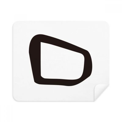 Bone Inscription Chinese Surname Character Ding Cleaning Cloth Screen Cleaner 2pcs Suede Fabric