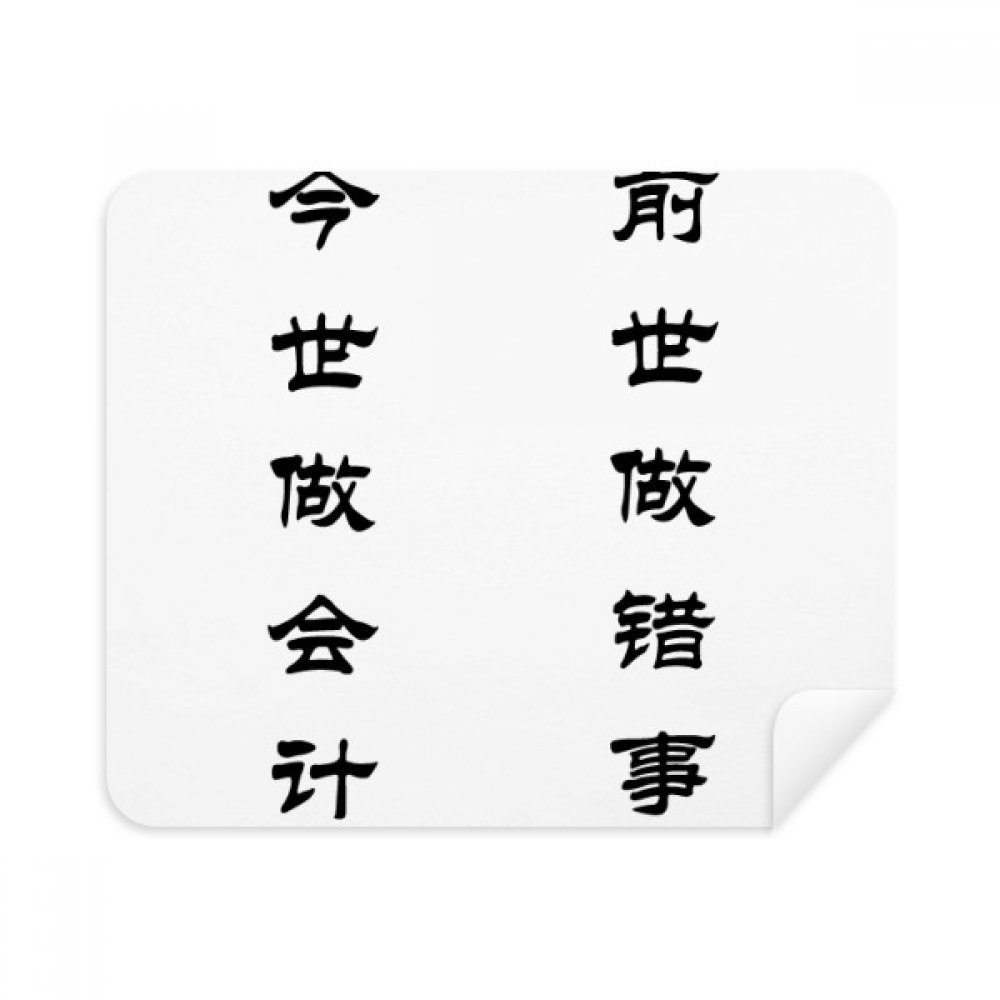 Quote Being an Accountant is Hard Cleaning Cloth Screen Cleaner 2pcs Suede Fabric