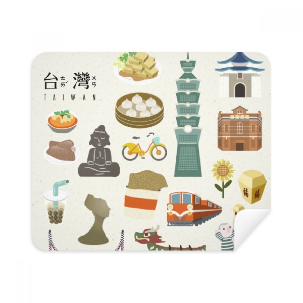 Taiwan Features Travel Attractions Cleaning Cloth Screen Cleaner 2pcs Suede Fabric