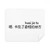 Chinese Words Shows That Videos Paused Cleaning Cloth Screen Cleaner 2pcs Suede Fabric view 1