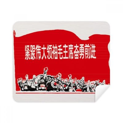 Red Flag Book Soldier Drum Red Cleaning Cloth Screen Cleaner 2pcs Suede Fabric