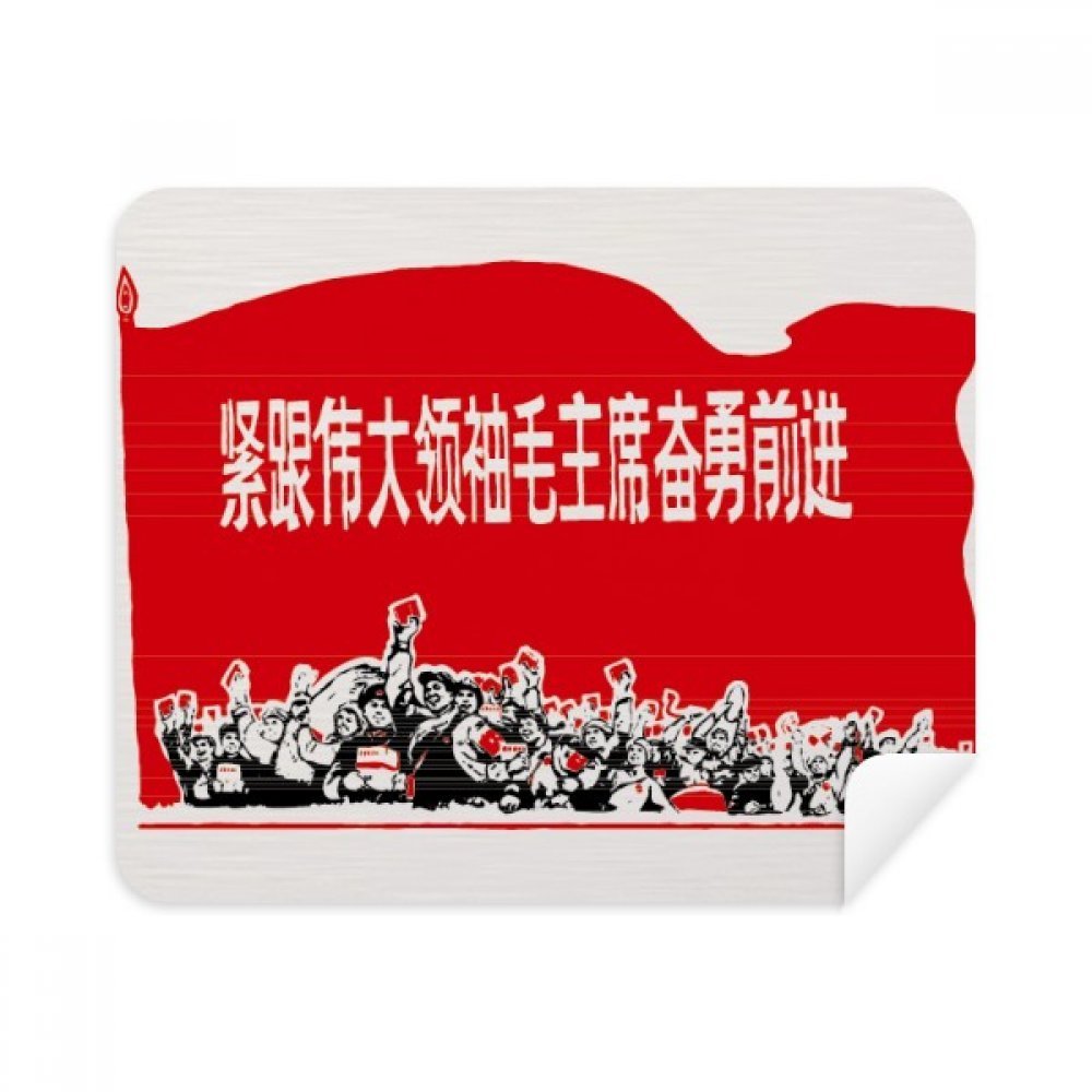 Red Flag Book Soldier Drum Red Cleaning Cloth Screen Cleaner 2pcs Suede Fabric