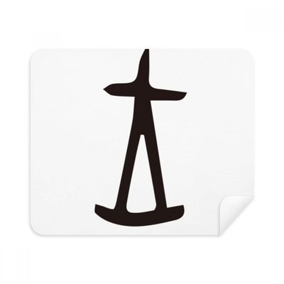 Bone Inscription Chinese Surname Character Wang Cleaning Cloth Screen Cleaner 2pcs Suede Fabric
