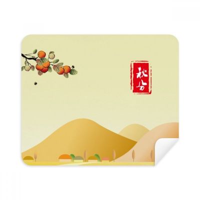 Autumnal Equinox Twenty Four Solar Term Cleaning Cloth Screen Cleaner 2pcs Suede Fabric