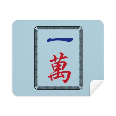 Mahjong Million 1 Tiles Pattern Cleaning Cloth Screen Cleaner 2pcs Suede Fabric